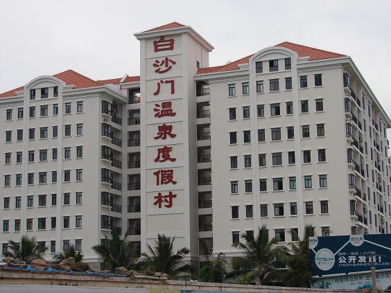 白沙門溫泉度假村低壓配電系統(tǒng)改造項目